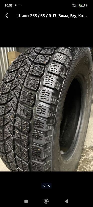 шины внедорожные: Шины 265 / 65 / R 17, Зима, Б/у, Комплект, Внедорожные (АТ/МТ), Maxxis — 3