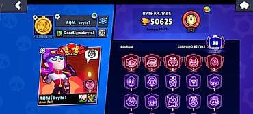 Игровой аккаунт Brawl Stars. Основные параметры: - Путь к славе: 50
