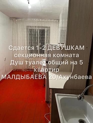 квартира медакадемия: 1 комната, Агентство недвижимости, Без подселения, С мебелью частично — 1