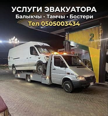 бала бакканга: Көтөргүсү менен — 1
