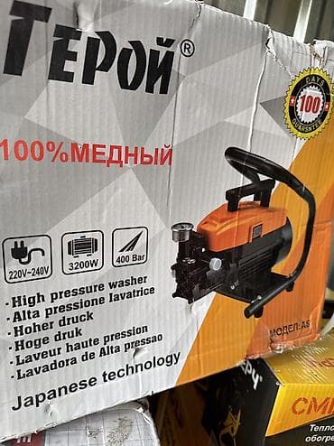 аппарат мойка: Мойка высокого давления, Новый, Герой, Электрическая, Самовывоз, Платная доставка — 1