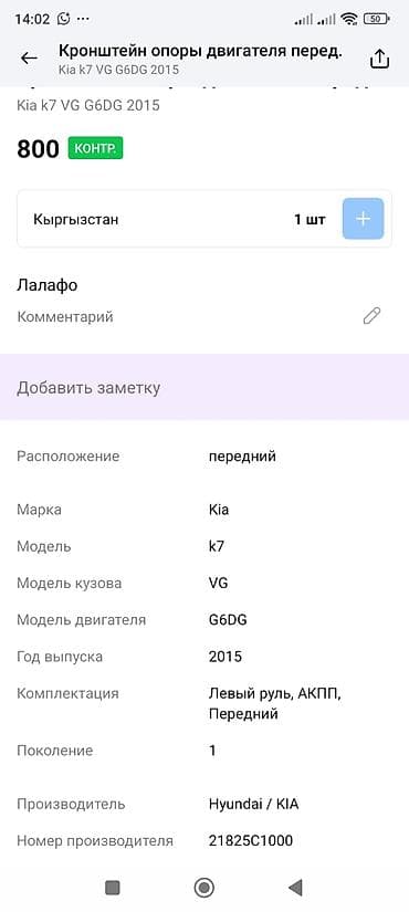 Детали двигателя и моторы в сборе: Подушка мотора Hyundai Оригинал — 5