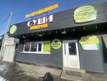 продажа недвижимости на иссык куле в пансионатах: 🔥 Продаю готовый фастфуд-бизнес! Заходи и работай! Идеальное — 2