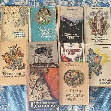 Китептер жана журналдар: Сборник книг советских и зарубежных авторов (разных серий и — 2