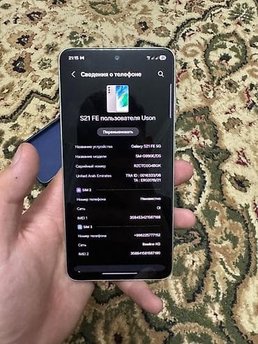 Samsung Galaxy S21 FE, Колдонулган, 256 ГБ, түсү - Жашыл, 2 SIM — 10