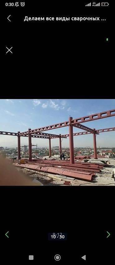 Ремонт под ключ: Сварка Высотные работы — 9