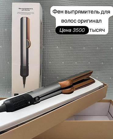 kindle 12: Мультистайлер Для выпрямления — 1