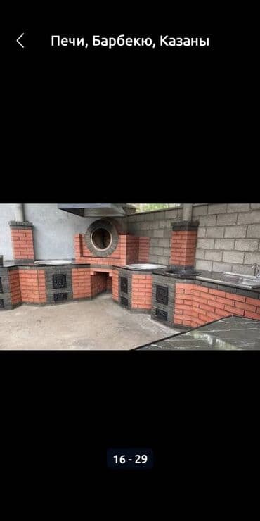 строим дом: Здравствуйте Вам интересует барбекю комплекс #то мы построем вашего — 6