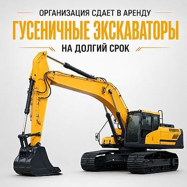 Услуги экскаватора: Аренда гусеничных экскаваторов 25, 30, 38 тонн Объем ковша 1.2-2.0м3 — 1