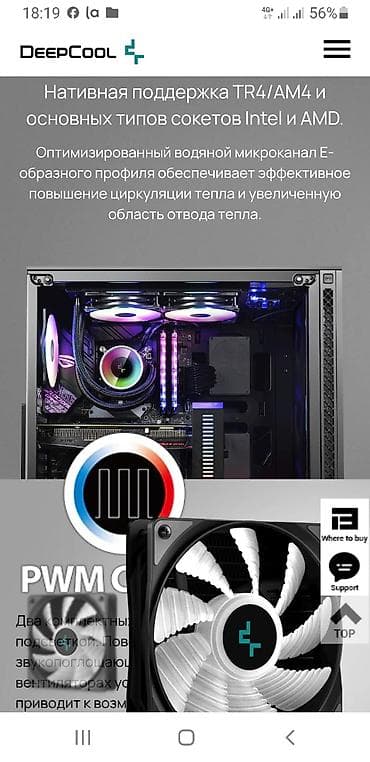 Системы охлаждения: Система охлаждения, DeepCool, Водяное охлаждение, Для процессора, Для ПК — 2