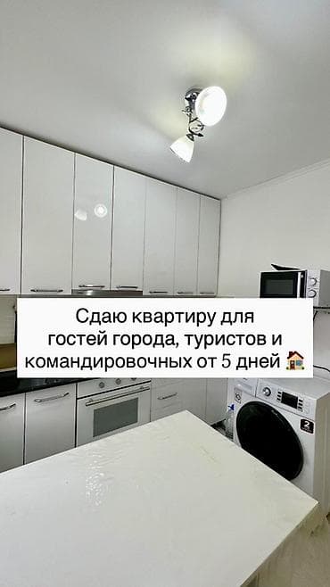 Сдается уютная 2х комнатная квартира для гостей города, туристов и