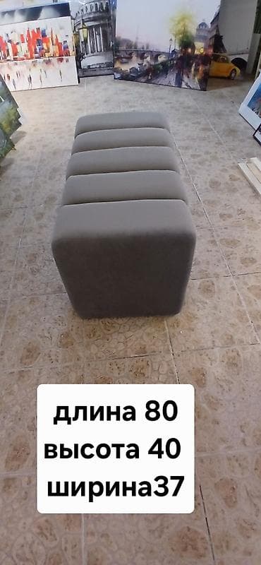 банкетки: Пуфы/банкетки мягкие, серые. Варианты: - Длинная банкетка 1шт с — 1