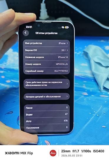 русская: IPhone 14, 128 ГБ — 4
