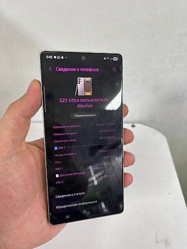 Samsung Galaxy S23 Ultra, Б/у, 512 ГБ, цвет - Серебристый, 2 SIM — 4