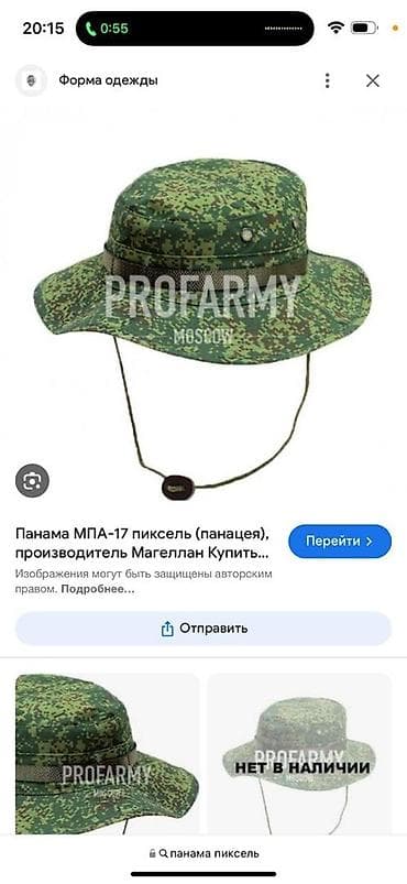 Баш кийимдер: Панамы тактические (boonie hat), ткань рип-стоп. Особенности: - — 5