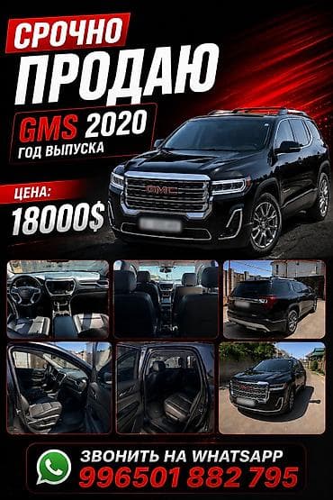 byd leopard 3: GMC Acadia: 2020 г., 3.5 л, Автомат, Бензин, Внедорожник — 1