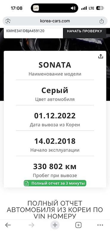 Транспорт: Hyundai Sonata: 2018 г., 2 л, Автомат, Газ, Седан — 7