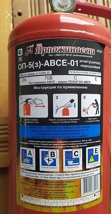 тежолый дым: ОГНЕТУШИТЕЛЬ ПОРОШКОВЫЙ НОВЫЙ — 2