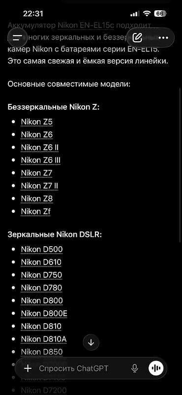 nikon d5100: Аккумуляторы для фотокамер Nikon + кейс 1 оригинал + 1 Китай Состав — 5