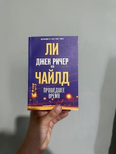 third edition solution: Набор книг классики и нон‑фикшн: 1) Лев Толстой — «Война и мир» — 10