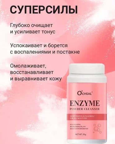 эко спрей от вшей как пользоваться: Энзимная пудра Энзимка — 3