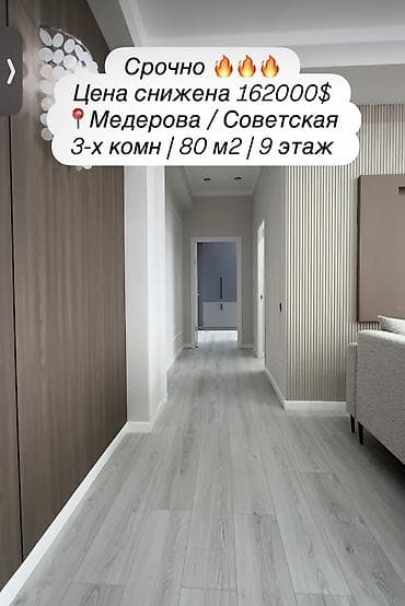 академии наук: 3 комнаты, 80 м², Мед Академия Элитка, 9 этаж, Дизайнерский ремонт — 9