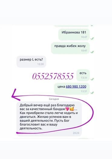 сколько стоит бандаж для беременных в аптеке: Бандажный корсет (беременных ) дородовой и послеродовой — 2