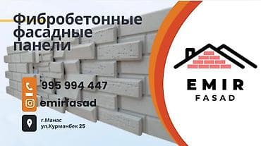 акриловый лист: Установка — 1