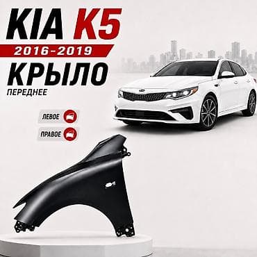 Крыло Переднее правое Kia, Б/у, Оригинал — 1