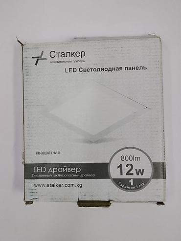 solutions upper: Светодиодная панель Stalker (квадратная) - Тип: LED светодиодная — 1