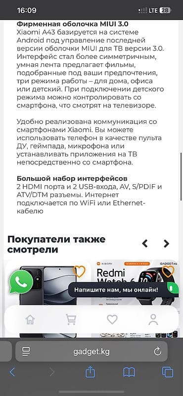телевизоры mi: Телевизор Xiaomi Redmi TV A43 (1+8GB) 43 дюйма азиатская версия — 4