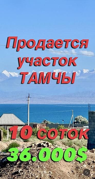 Продажа участков: 10 соток, Красная книга — 1