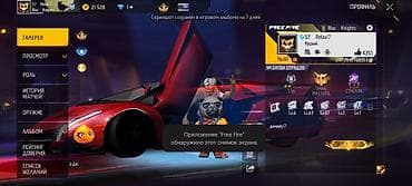 Игровой аккаунт Free Fire - Уровень профиля: 60. Ник в игре: RelaX