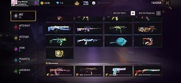 Игровой аккаунт Free Fire Основное: - Возраст аккаунта: 1275/1461 — 2