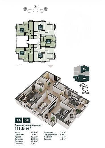 псо центр: 3 комнаты, 112 м², Элитка, 14 этаж, Готовая ПСО (под самоотделку) — 7