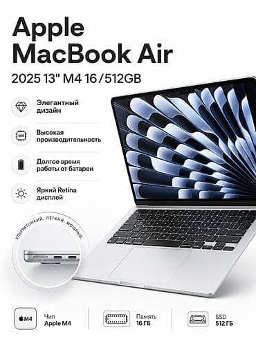 Для программирования, Б/у, Apple M4, ОЗУ, RAM: 16 ГБ