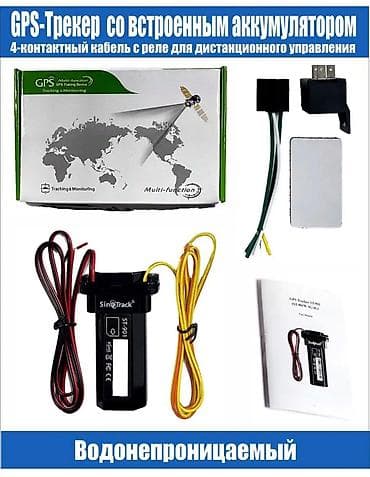 magic remote: GPS Трекер: Отслеживание местонахождения Авто, Мото и др. ТС - — 2