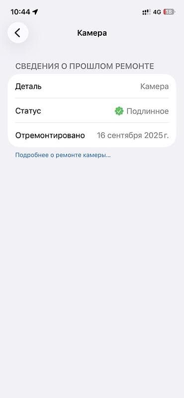сколько стоит дисплей на айфон xs: IPhone 12, Б/у, 256 ГБ, Белый, Чехол, 85 % — 7