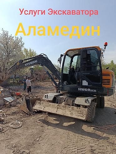 Экскаватор | Выкорчевывание пней, Траншеи, Котлованы