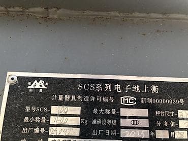 100-тонные напольные весы Платформа автомобильных весов SCS (серия