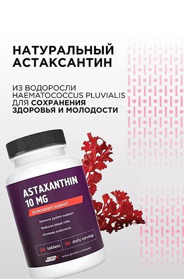 каротен марина хелс: Блокатор вирусов, Для детоксикации, Для ЖКТ, Для взрослых, Для женщин, Для мужчин, Капсулы, Новый — 7