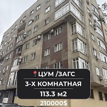 трёхкомнатные квартиры: 3 комнаты, Цум Риэлтор, Семейным, от 6 месяцев, С мебелью полностью — 1