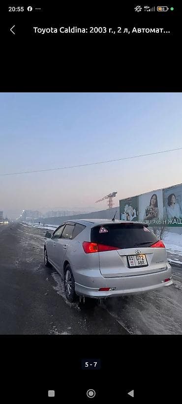 тойота caldina: Toyota Caldina: 2003 г., 2 л, Автомат, Бензин, Универсал — 2