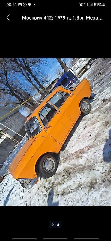 Москвич 412: 1976 г., 1.5 л, Механика, Бензин, Седан