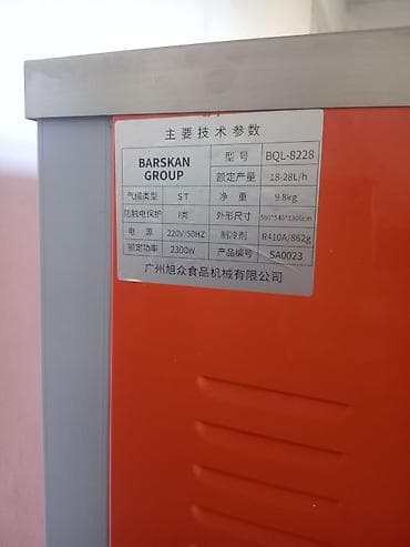 насос компресор: Промышленный фризер для мягкого мороженого BARSKAN GROUP BQL-8228 - — 2