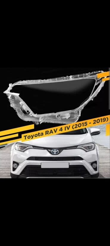 бесконтактный градусник купить бишкек: СТЕКЛО ФАРЫ .RAV-4 — 2