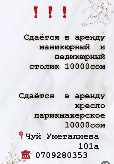surface go 2: Наши условия: на аренду. 10000 сом Находимся в центре ул.Уметалиева — 1