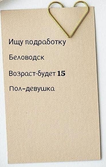 ювелир работа: Другие специальности — 1