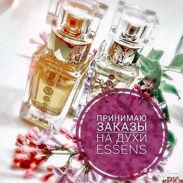 Для тех кто ищет парфюм в оригинале! ✅ Духи Essens! эссенс! Принимаю