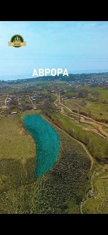 участок в чолпон ата: 10 соток, Для строительства — 2